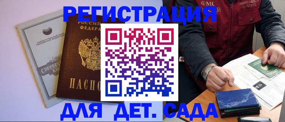 временная регистрация поиск в Курчалом