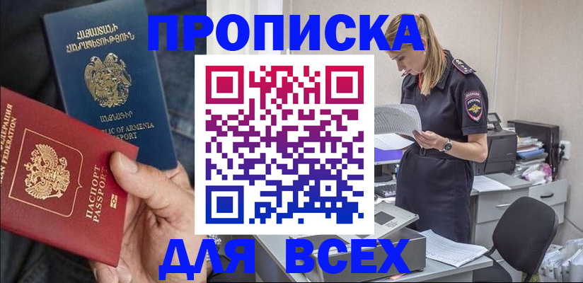 прописка паспорт в Курчалом